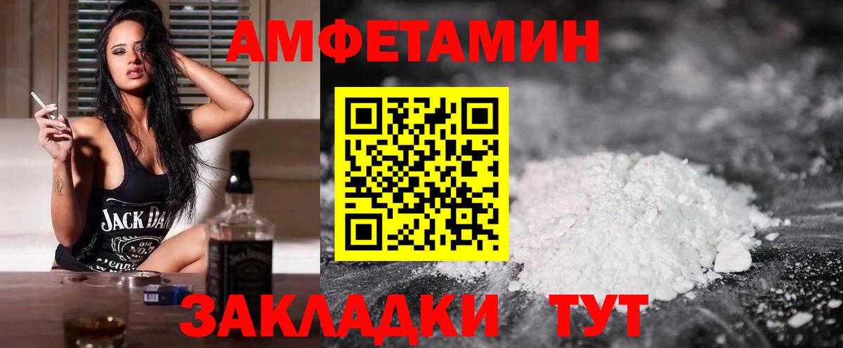 Amphetamine 98% Знаменск