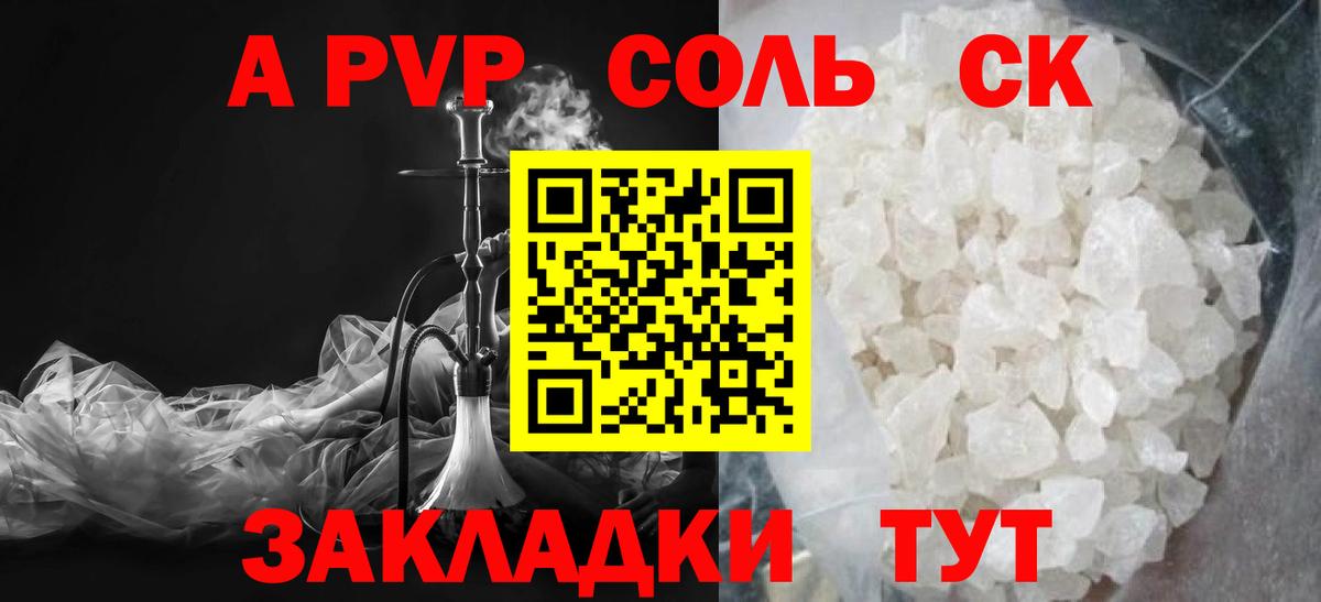 A-PVP СК КРИС Знаменск