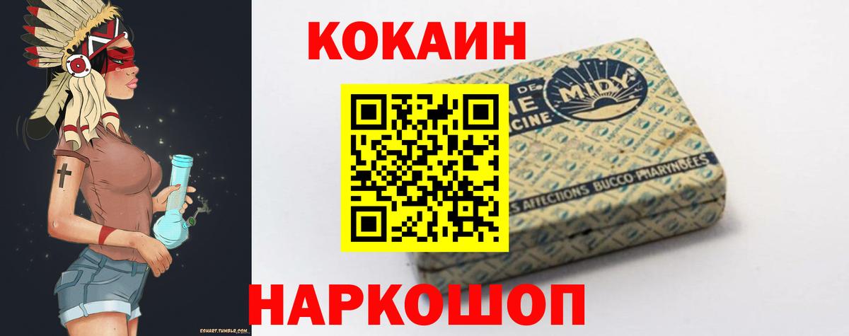 Cocaine 97% Знаменск