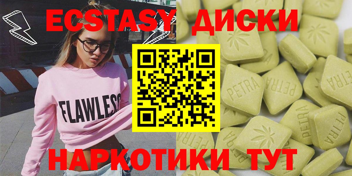 Ecstasy TESLA  Вход с VPN  Экстази  Знаменск 
