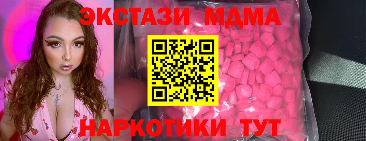 Ecstasy таблы Знаменск