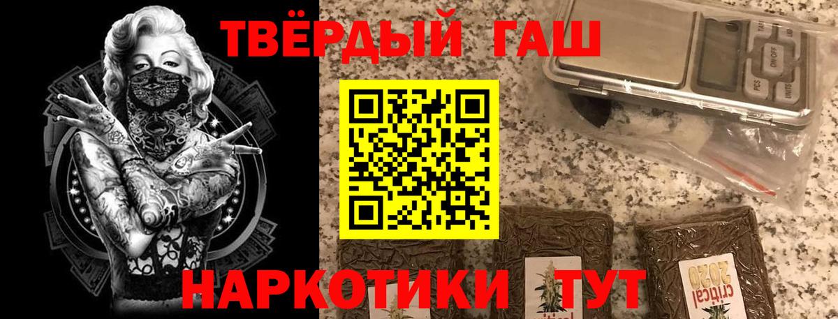 Гашиш Premium  ГАШ 40% ТГК  Вход с VPN  ГАШ  Знаменск 