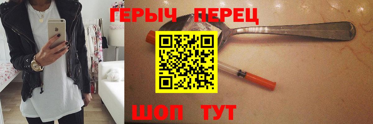 ГЕРОИН VHQ Знаменск