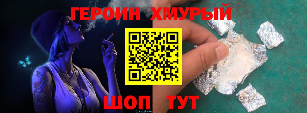 Героин  Вход с VPN  Знаменск  ГЕРОИН афганец 