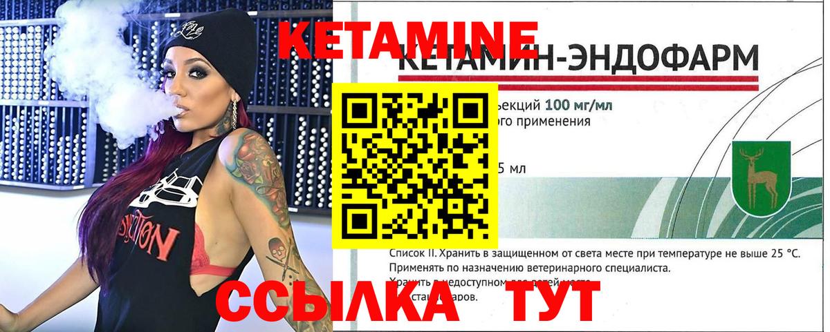 КЕТАМИН VHQ  Вход с VPN  Знаменск  Кетамин VHQ 
