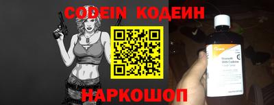 мяу мяу кристалл Лесосибирск