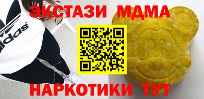 мяу мяу кристалл Лесосибирск