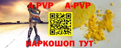 ALPHA-PVP Ливны