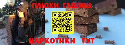 синтетический гашиш Ликино-Дулёво