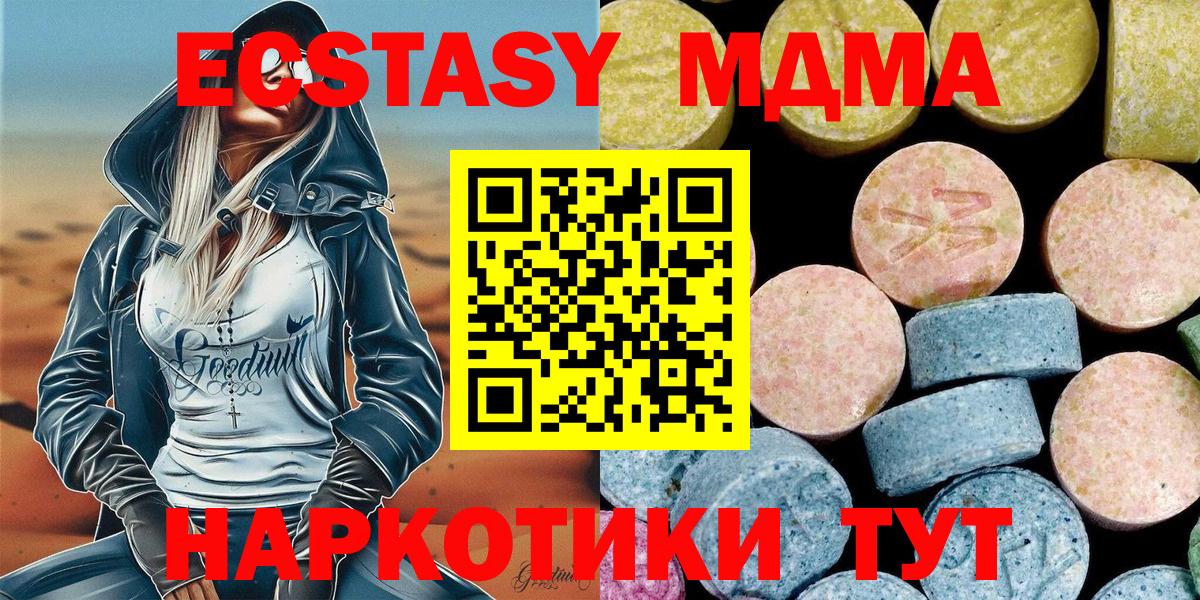 MDMA VHQ  MDMA кристаллы  Вход с VPN  Знаменск 