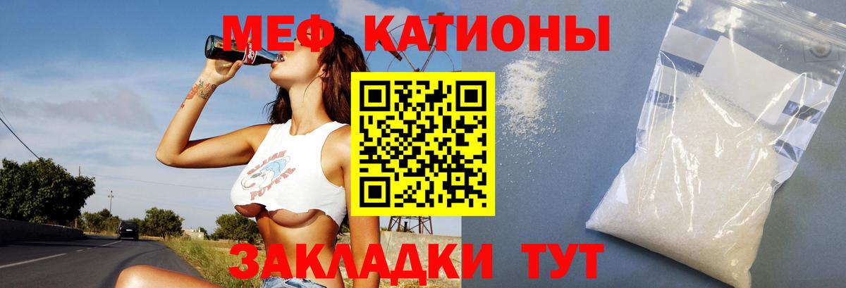 Мефедрон mephedrone  МЕФ мяу мяу  Мефедрон  Знаменск  Вход с VPN 