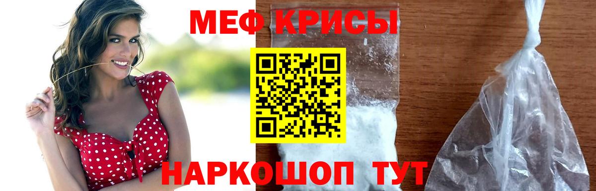 Меф  Знаменск