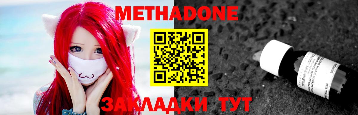 МЕТАДОН мёд  Вход с VPN  Знаменск 