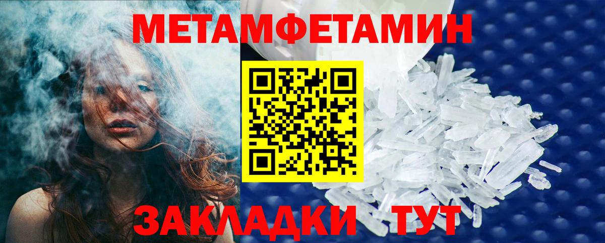 МЕТАМФЕТАМИН мет  МЕТАМФЕТАМИН мет  Вход с VPN  Знаменск 