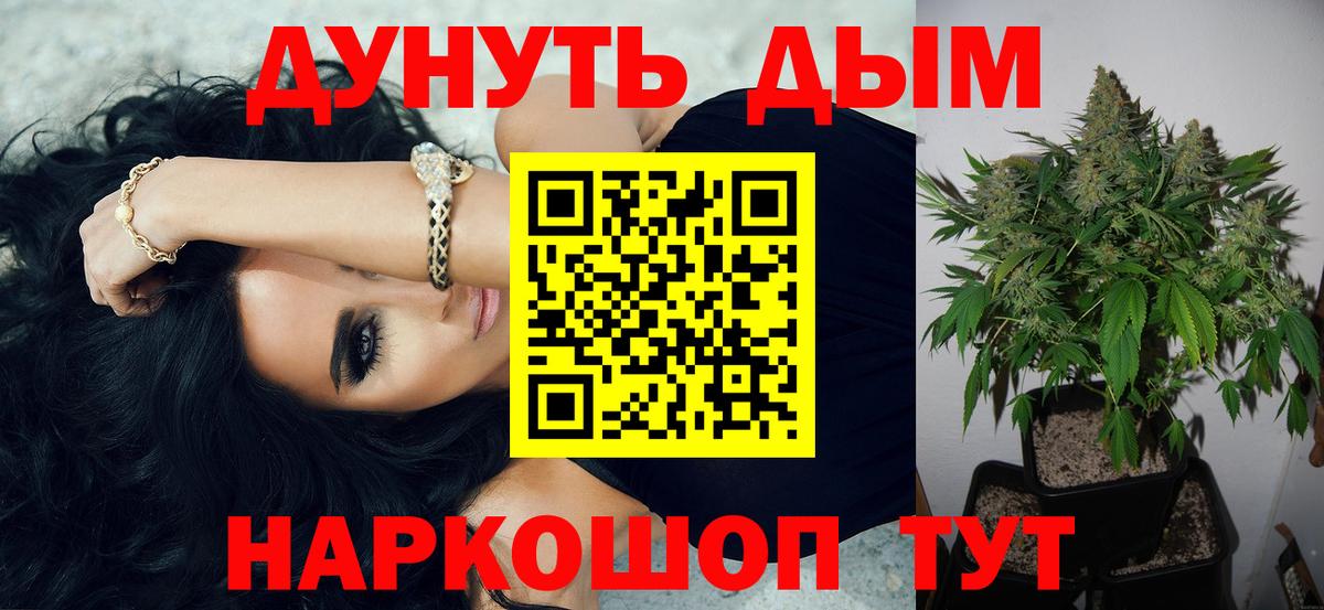 МАРИХУАНА гибрид  Вход с VPN  Знаменск  Канабис Ganja  Марихуана White Widow 